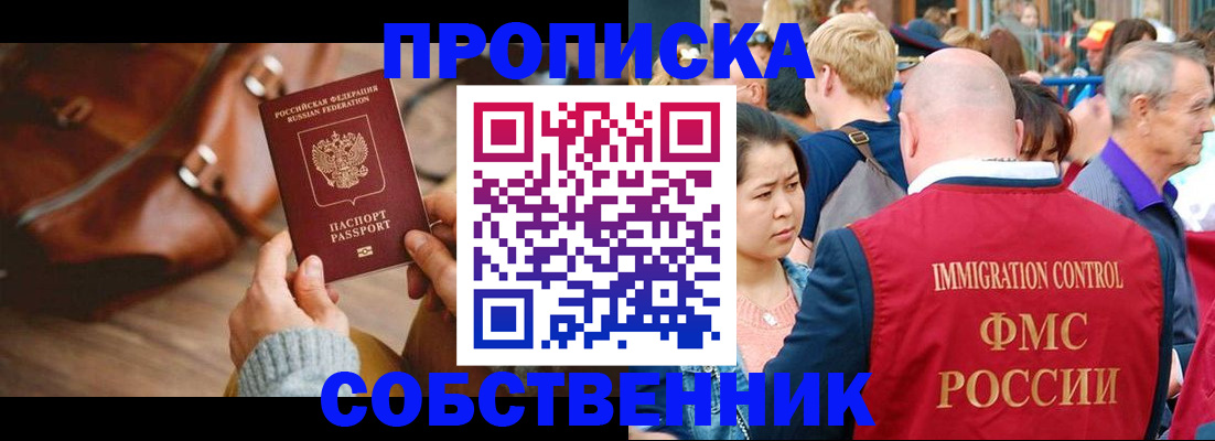 прописка ребенка в Осе