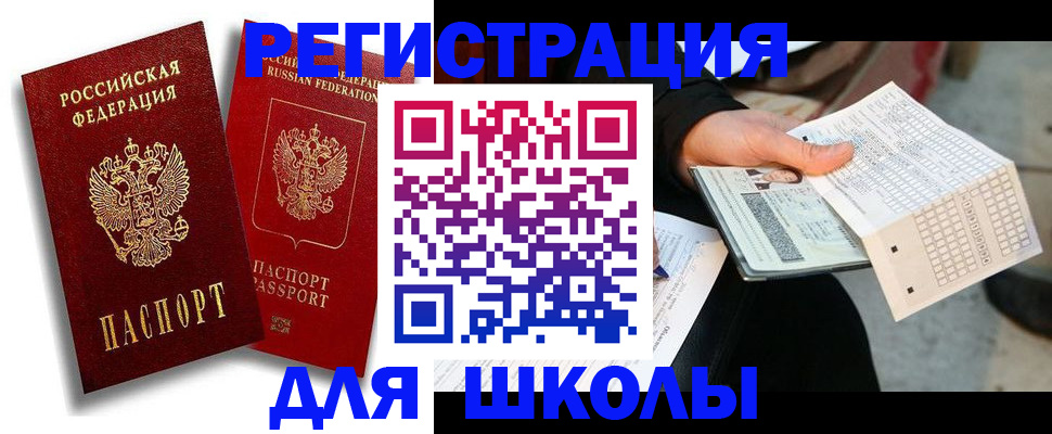 прописка поиск в Осе