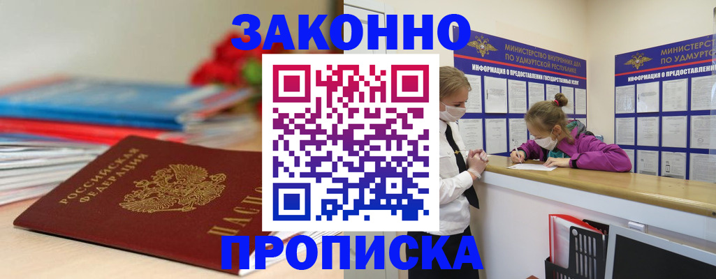 найти адрес прописки в Осе