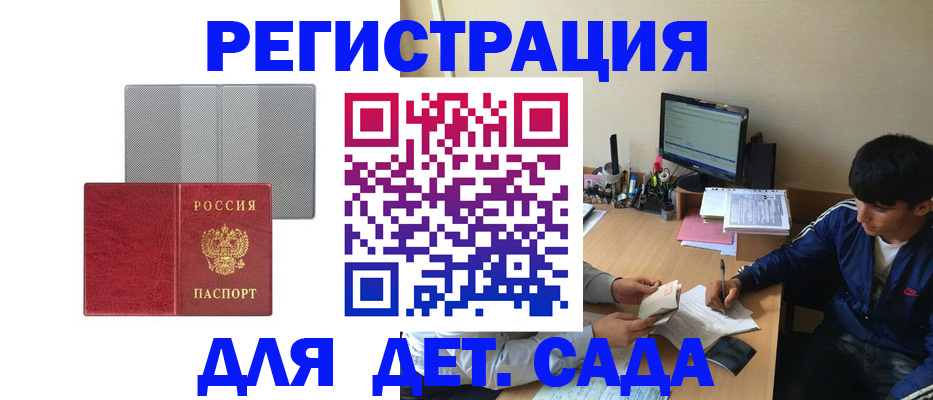 временная регистрация собственник в Осе